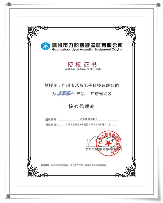 JTS核心代理商
