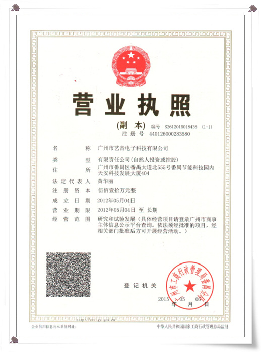 营业执照
