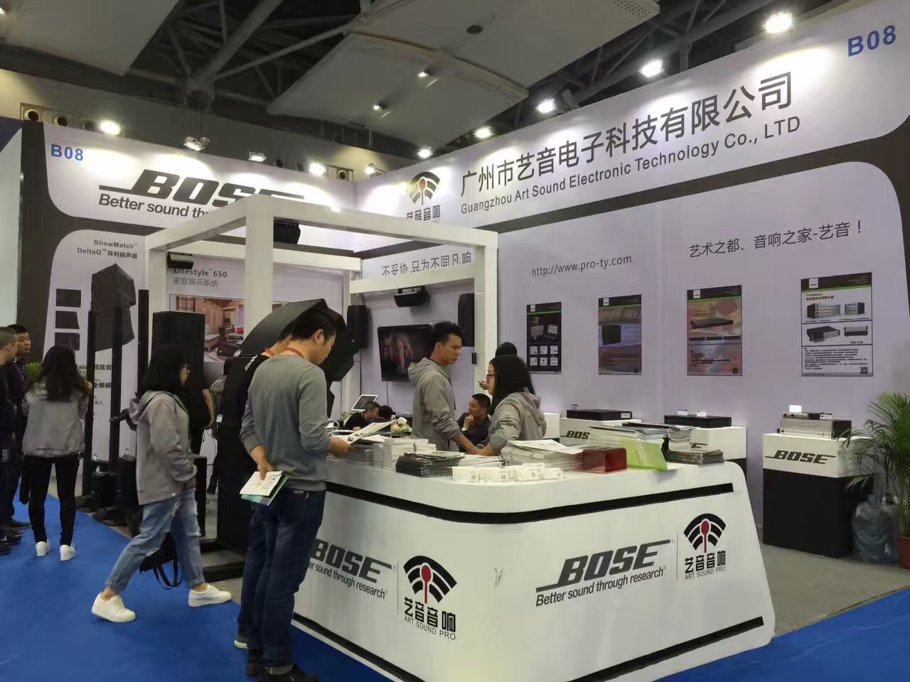 行业展会
