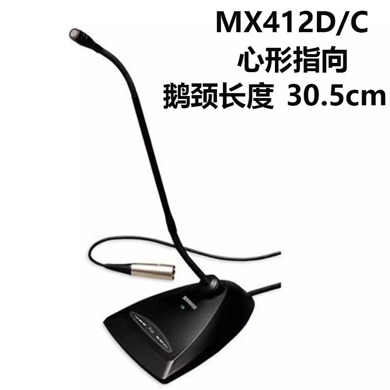 SHURE MX412D/C 12英寸心形鹅颈市场价格